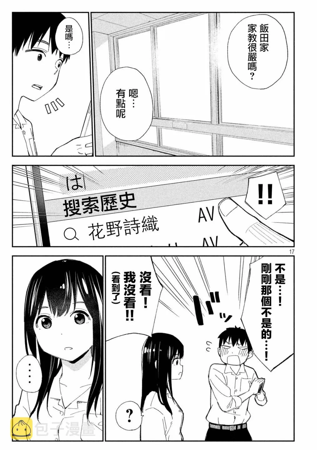 第17页