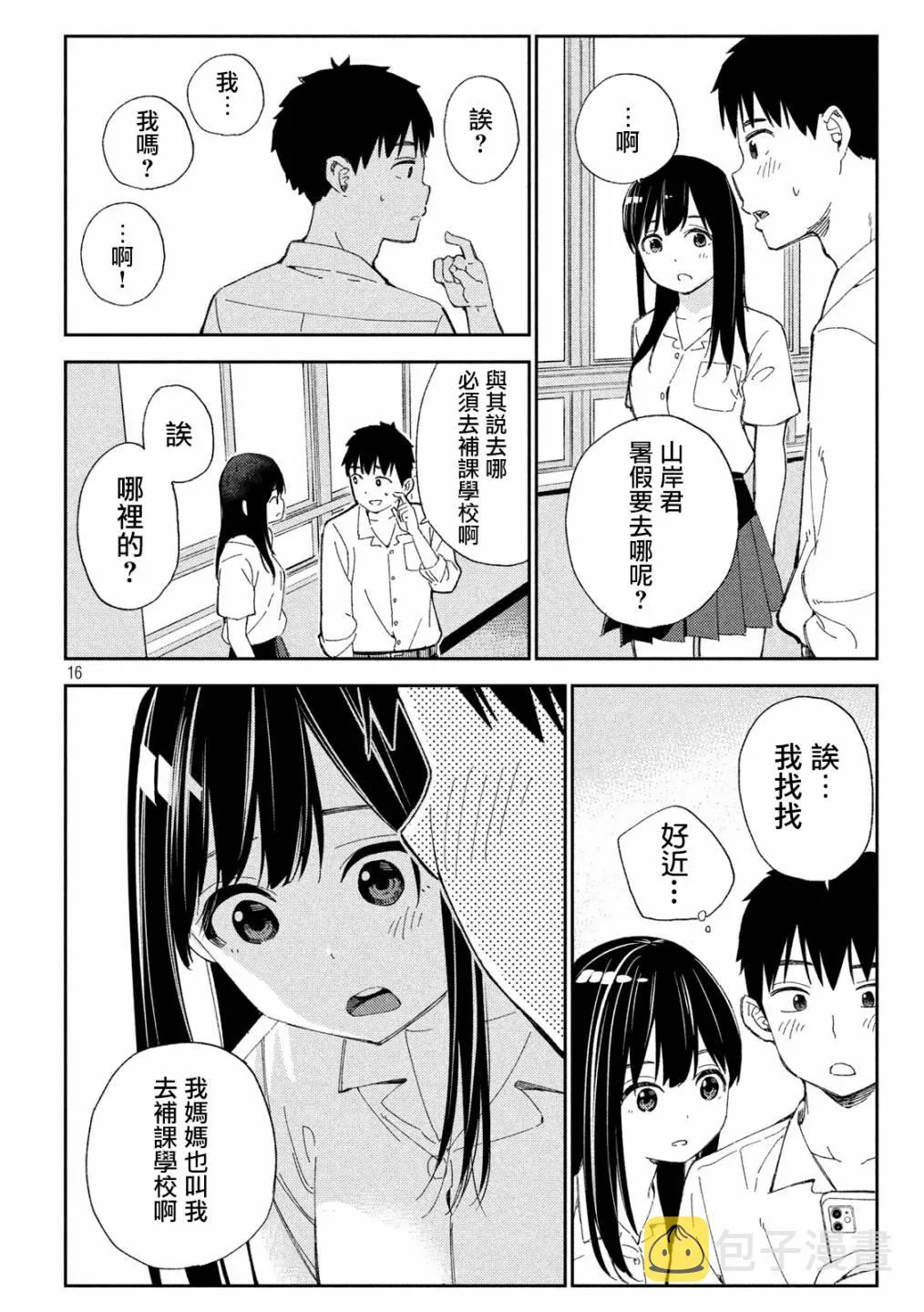第16页