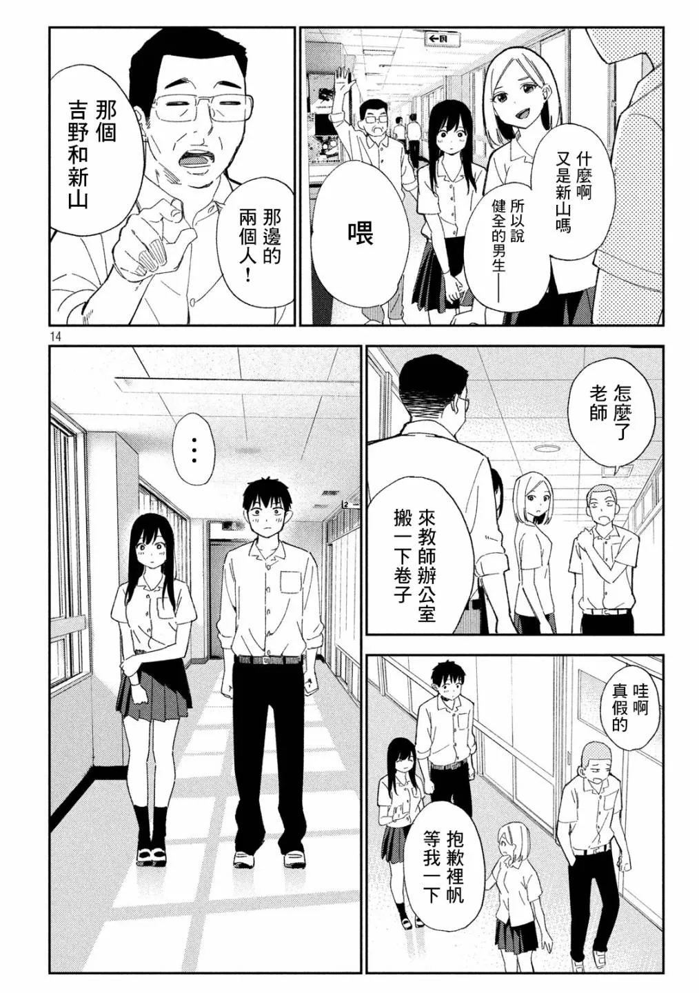 第14页