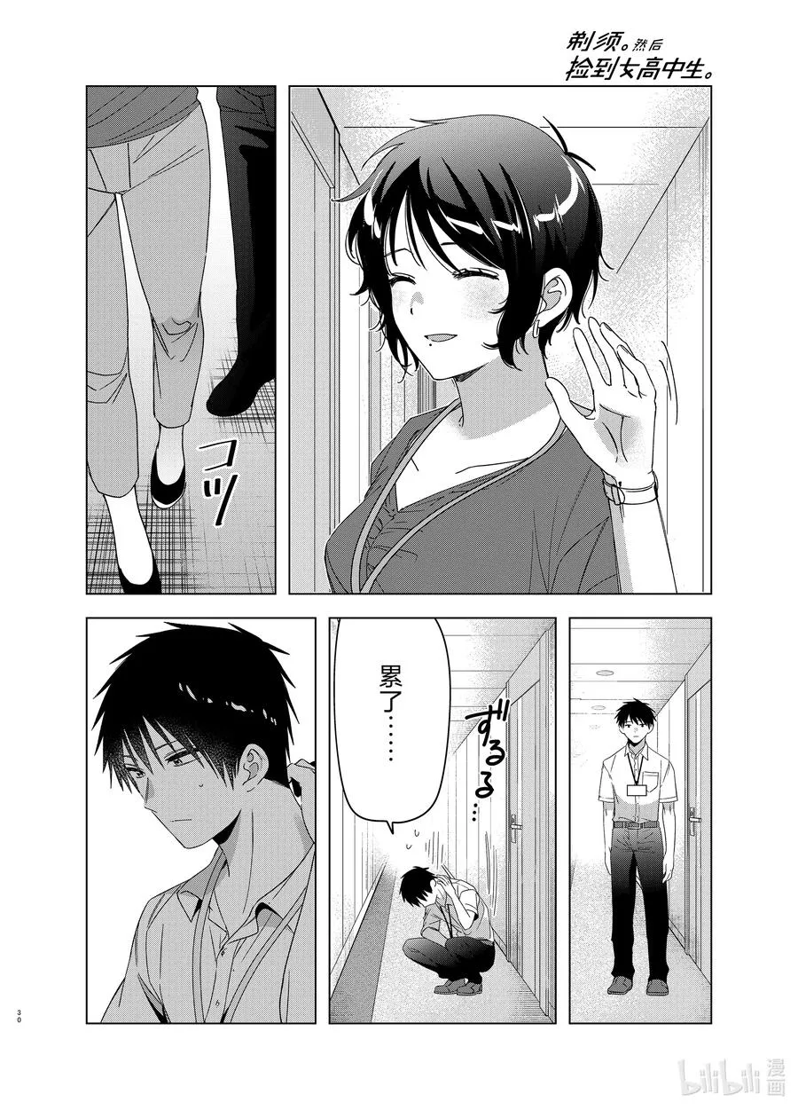 第30页