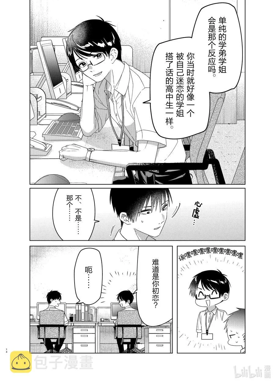 第14页