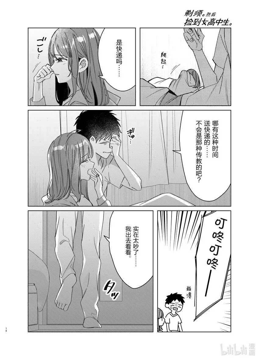 第18页