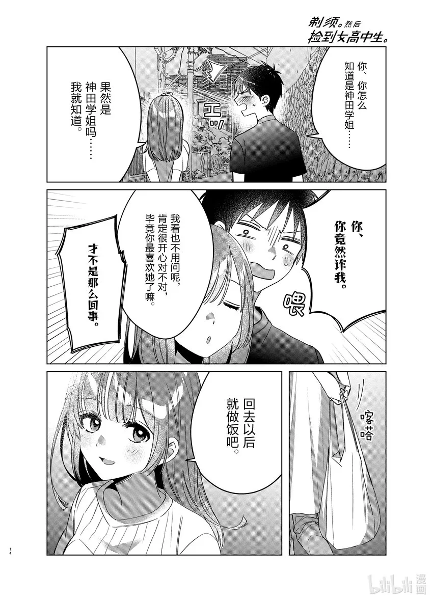 第14页
