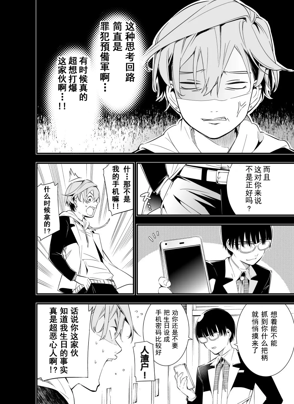 第12页