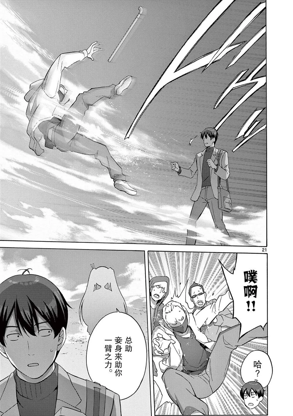 第21页