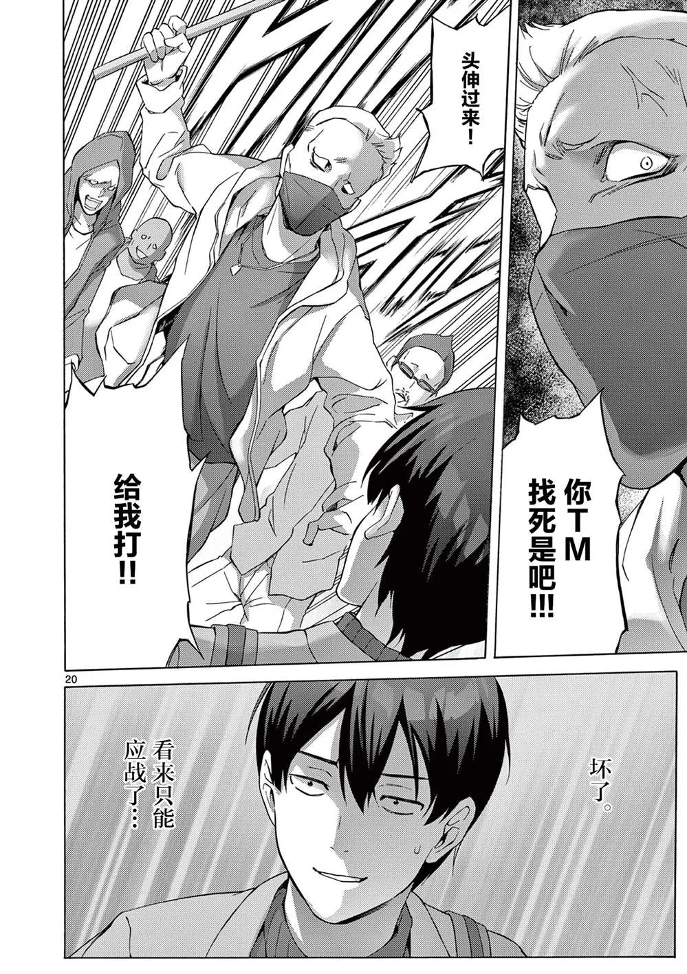 第20页