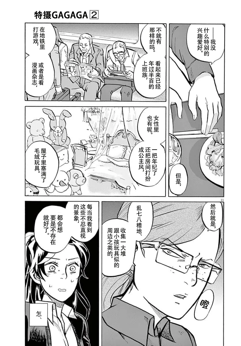 第11页