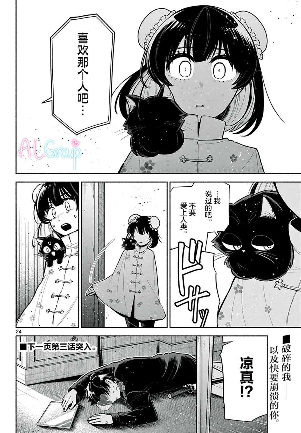 第24页