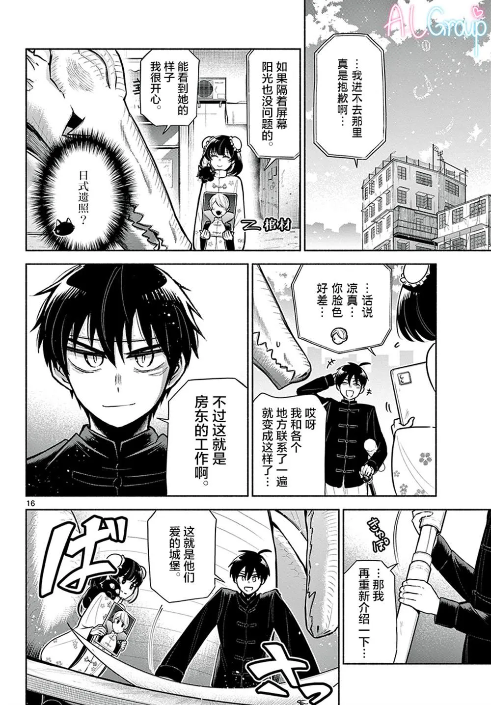 第16页