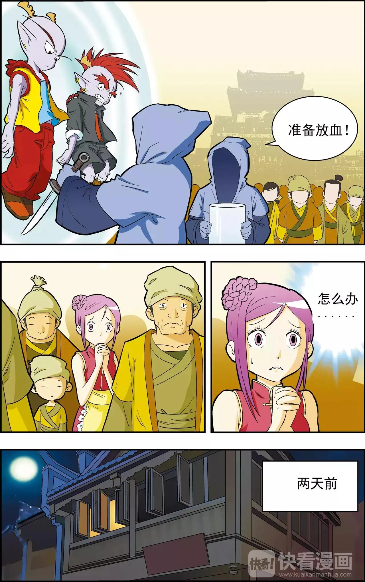 第3页