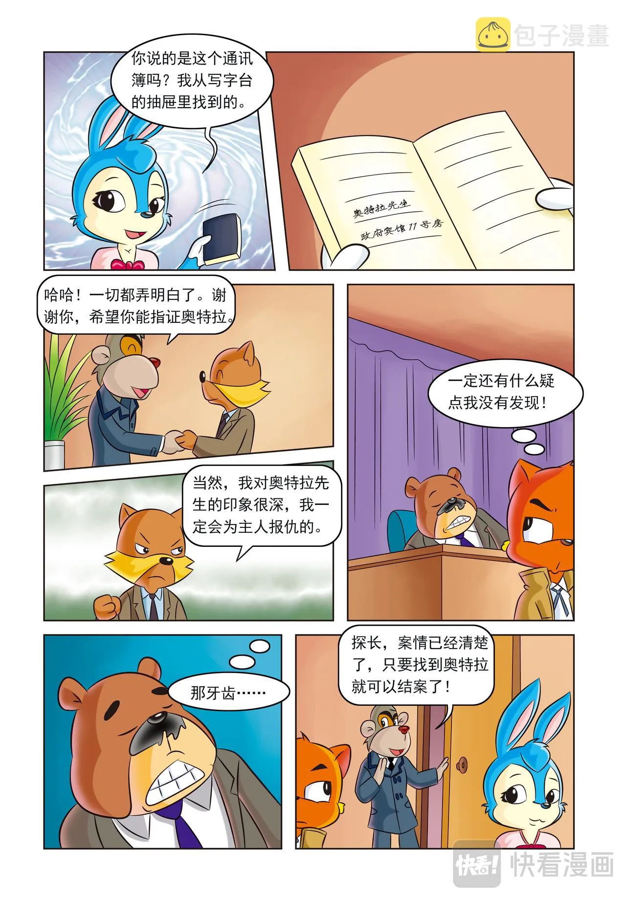 第11页