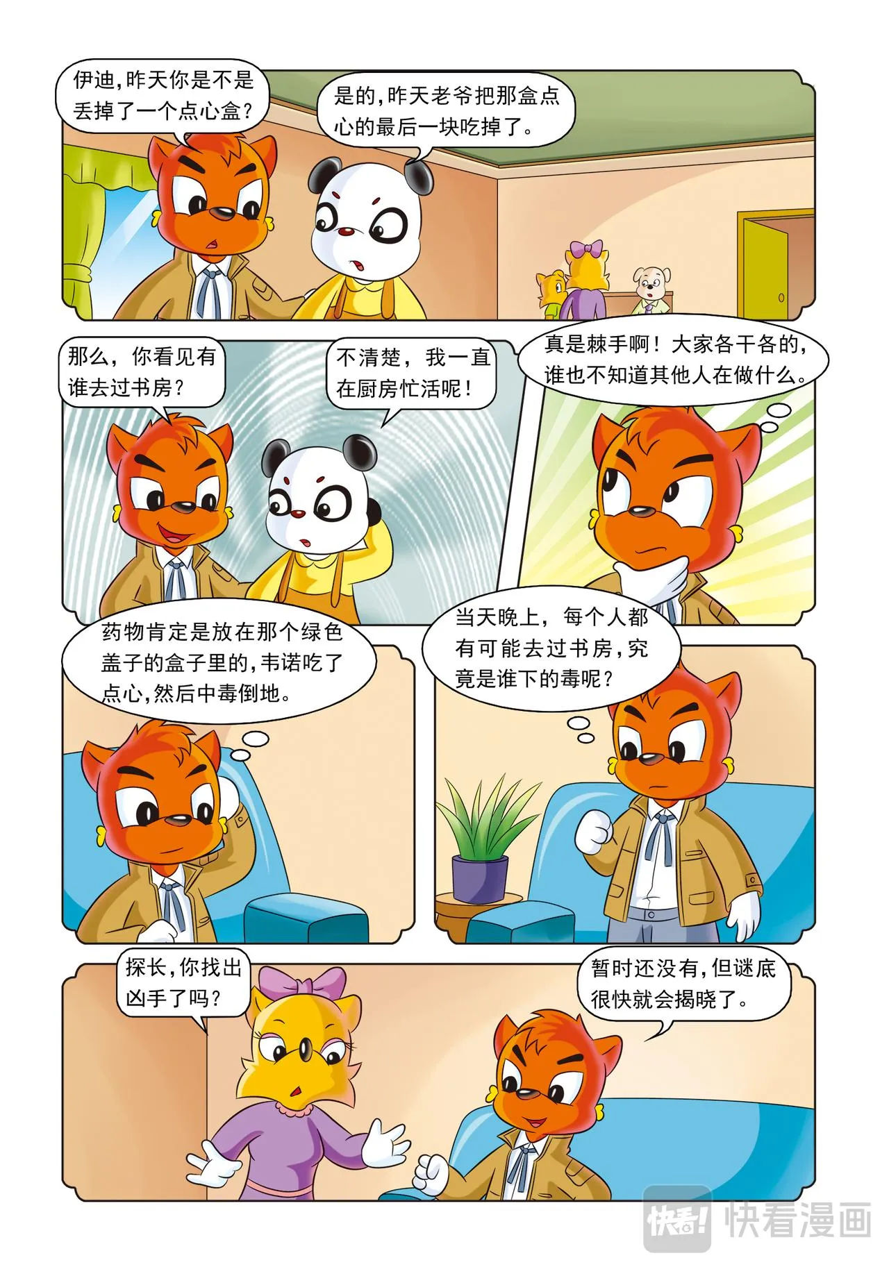 第17页