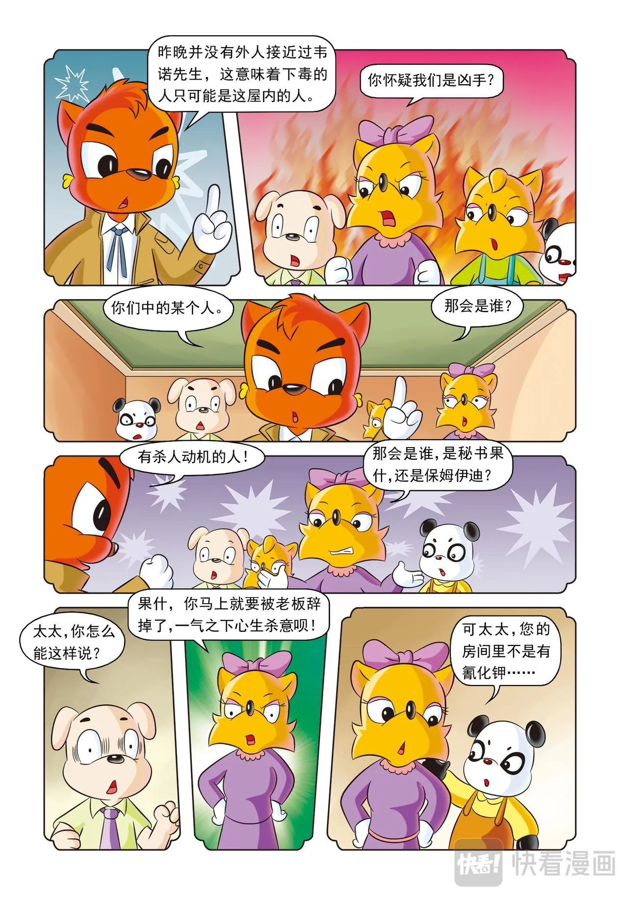 第15页