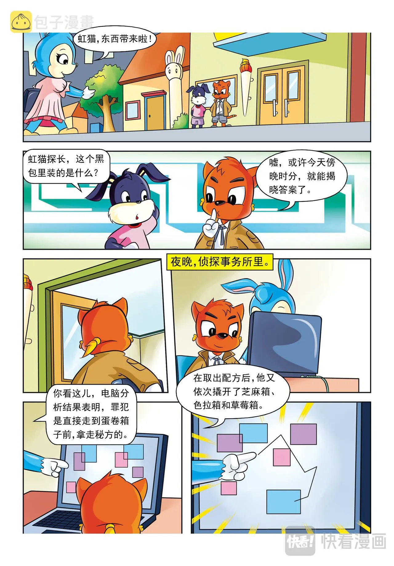 第8页