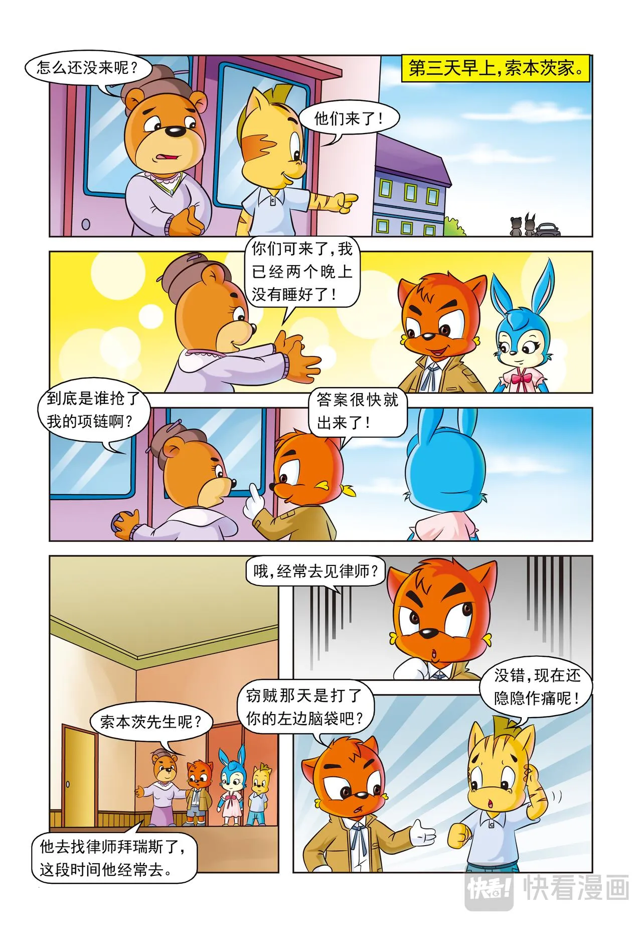 第12页
