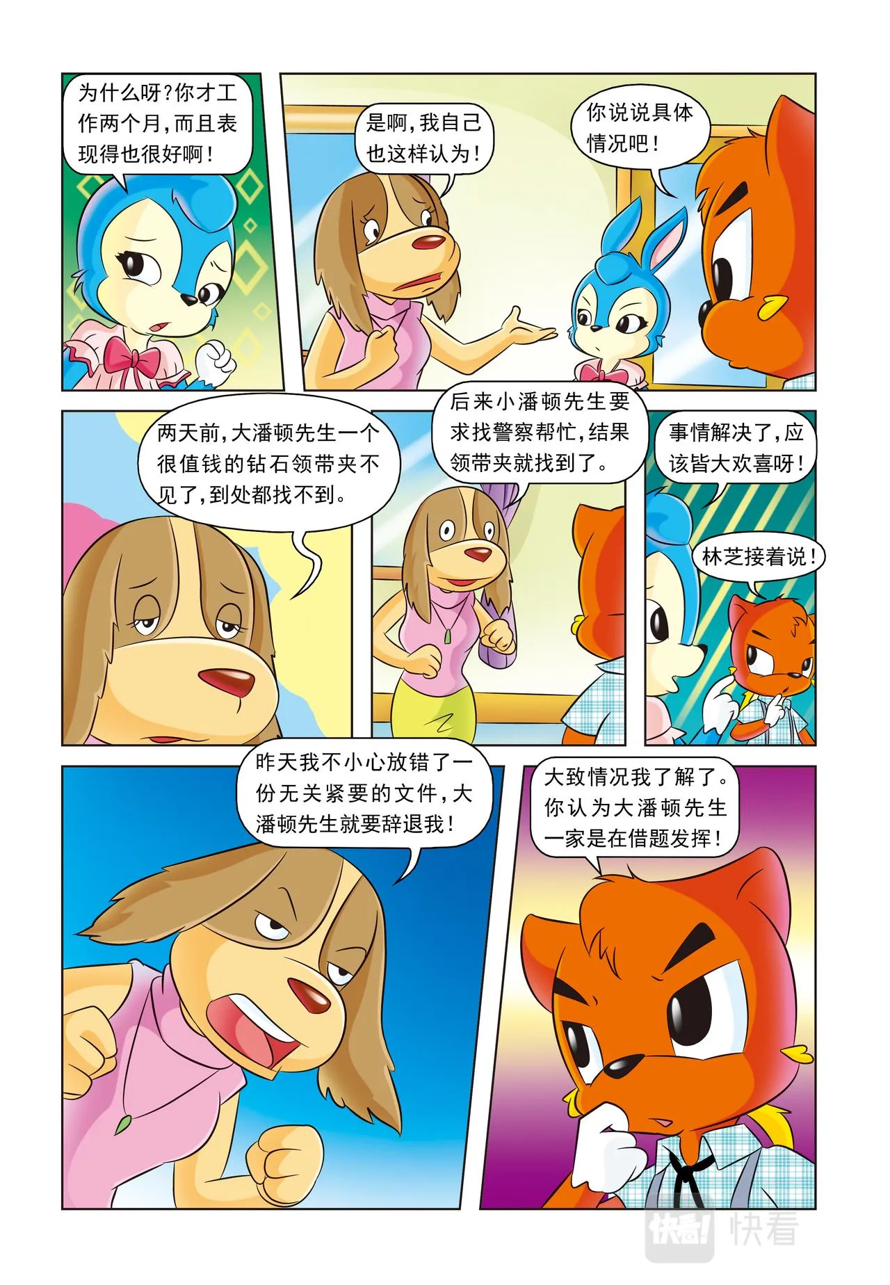 第4页
