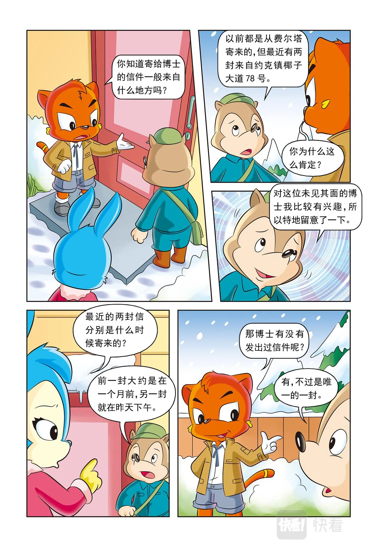 第8页
