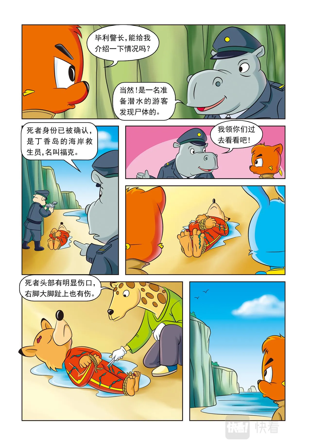 第7页