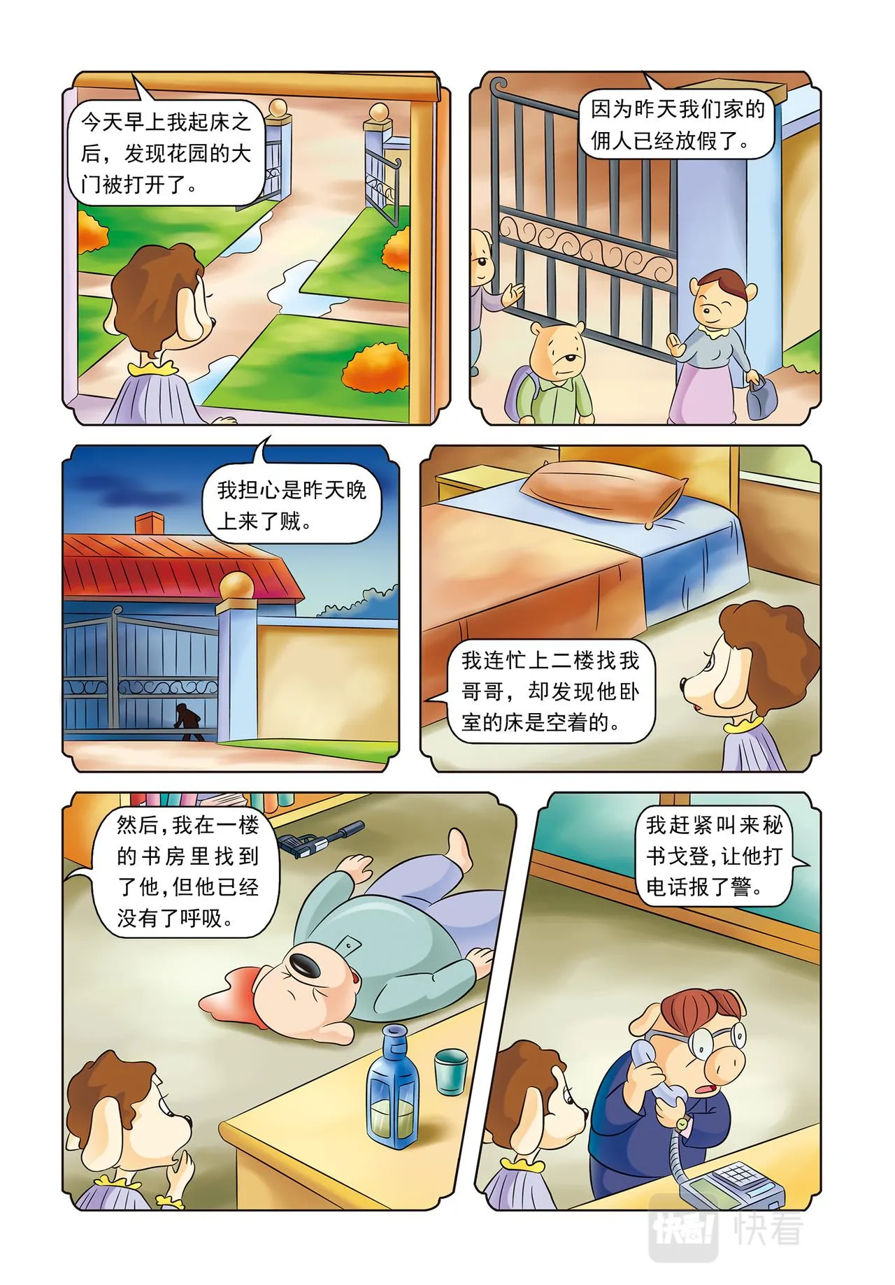 第7页