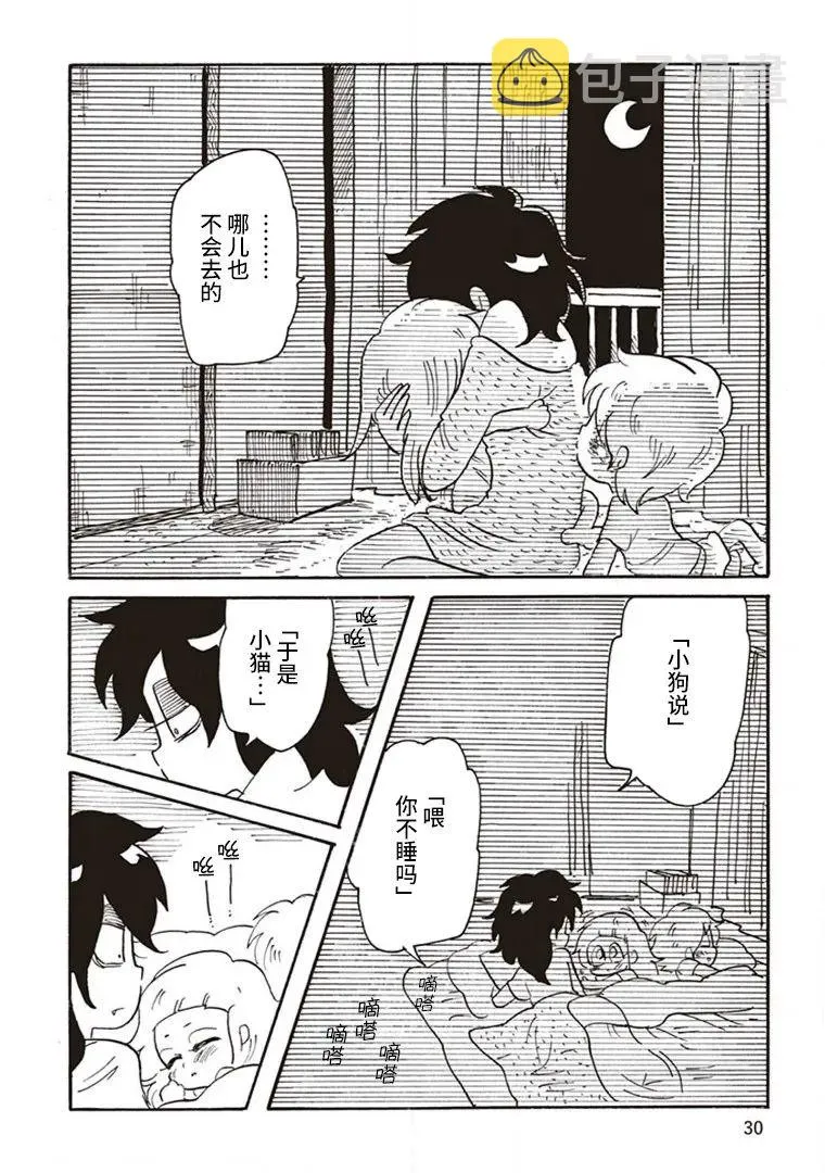 第28页