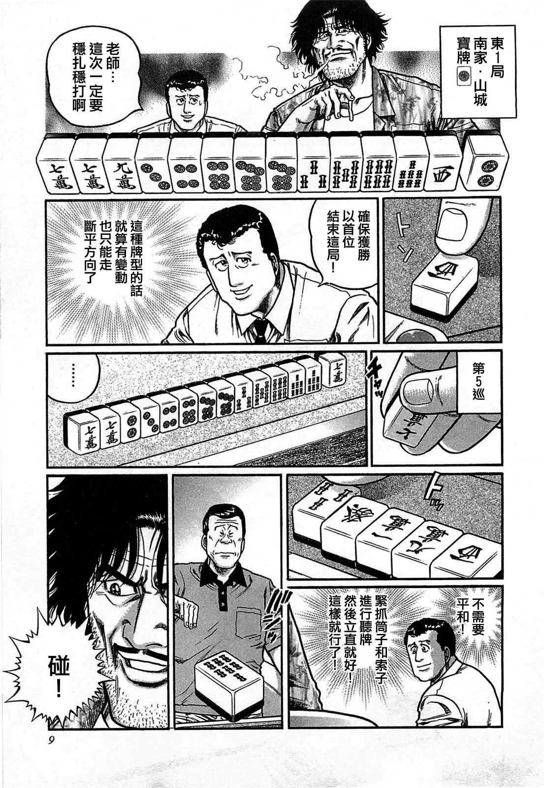 第3页