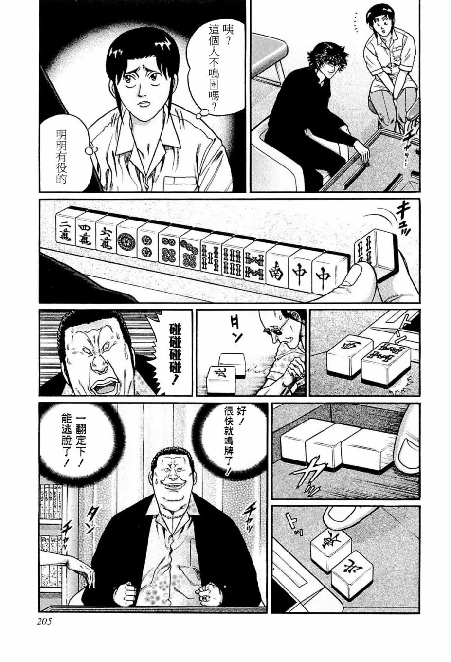 第17页