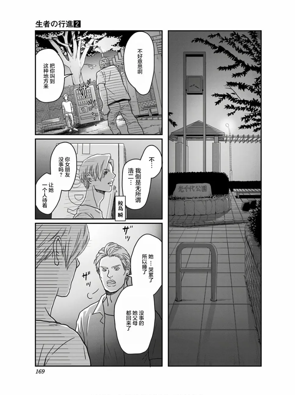 第16页