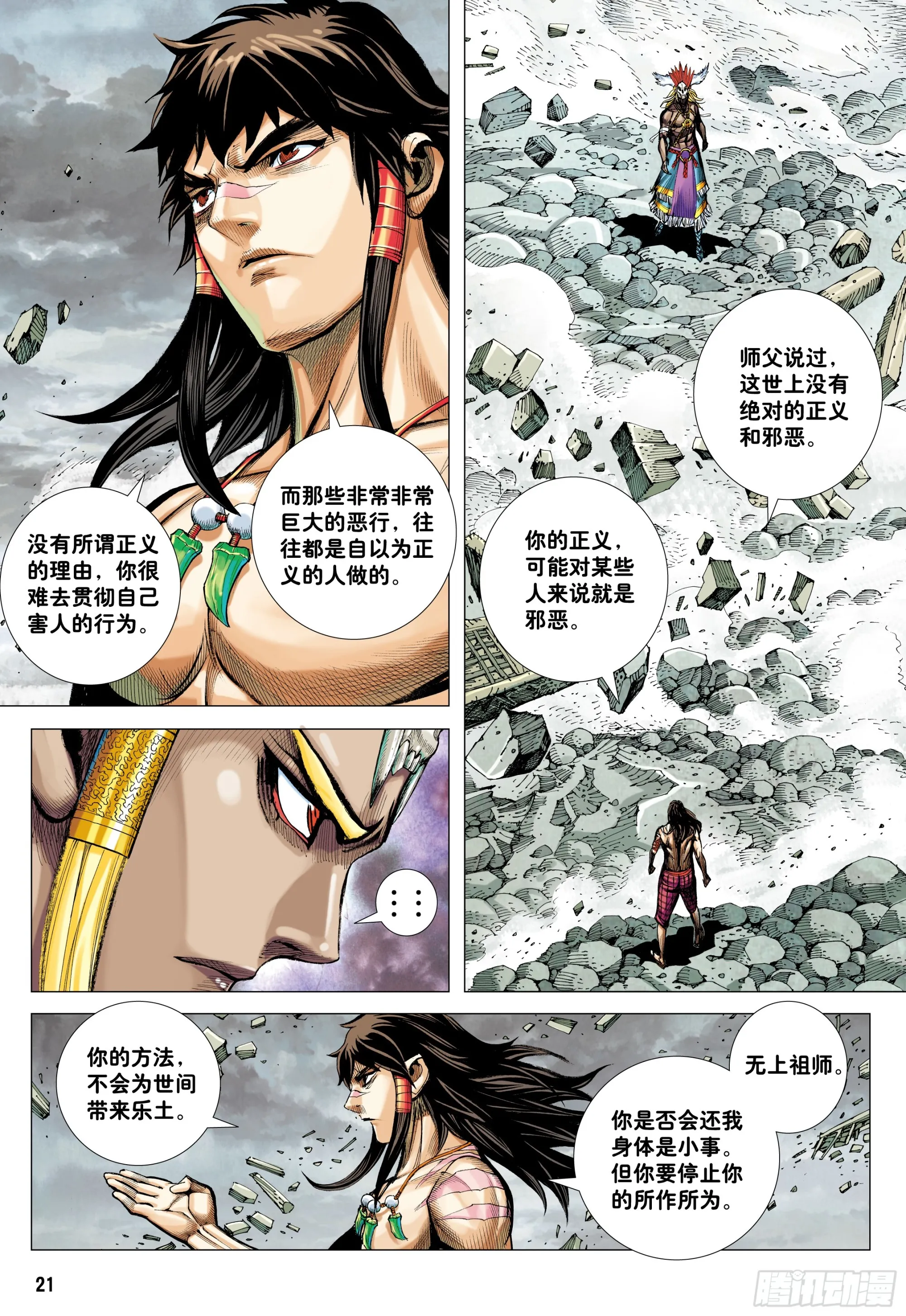 第19页