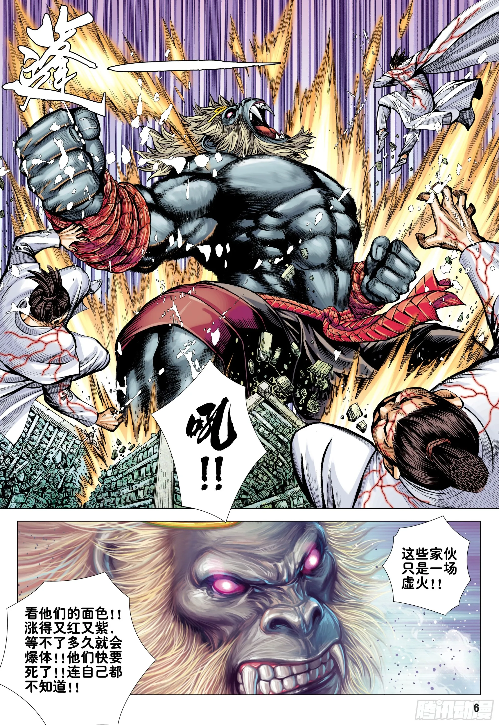 第6页