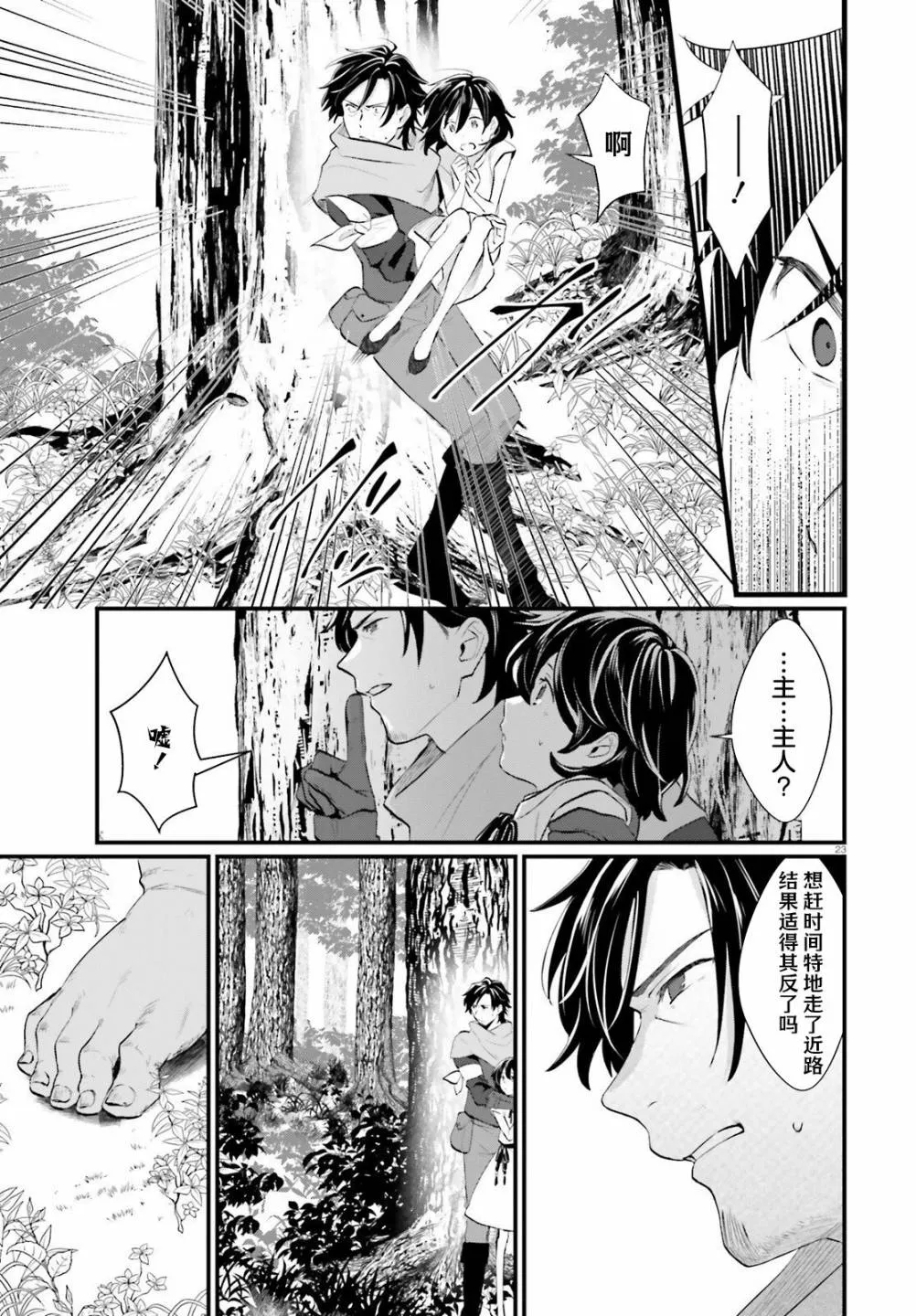 第23页