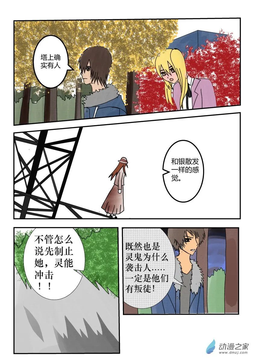第8页