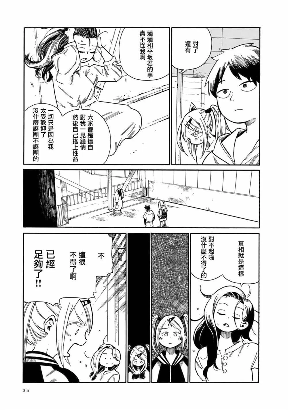 第31页