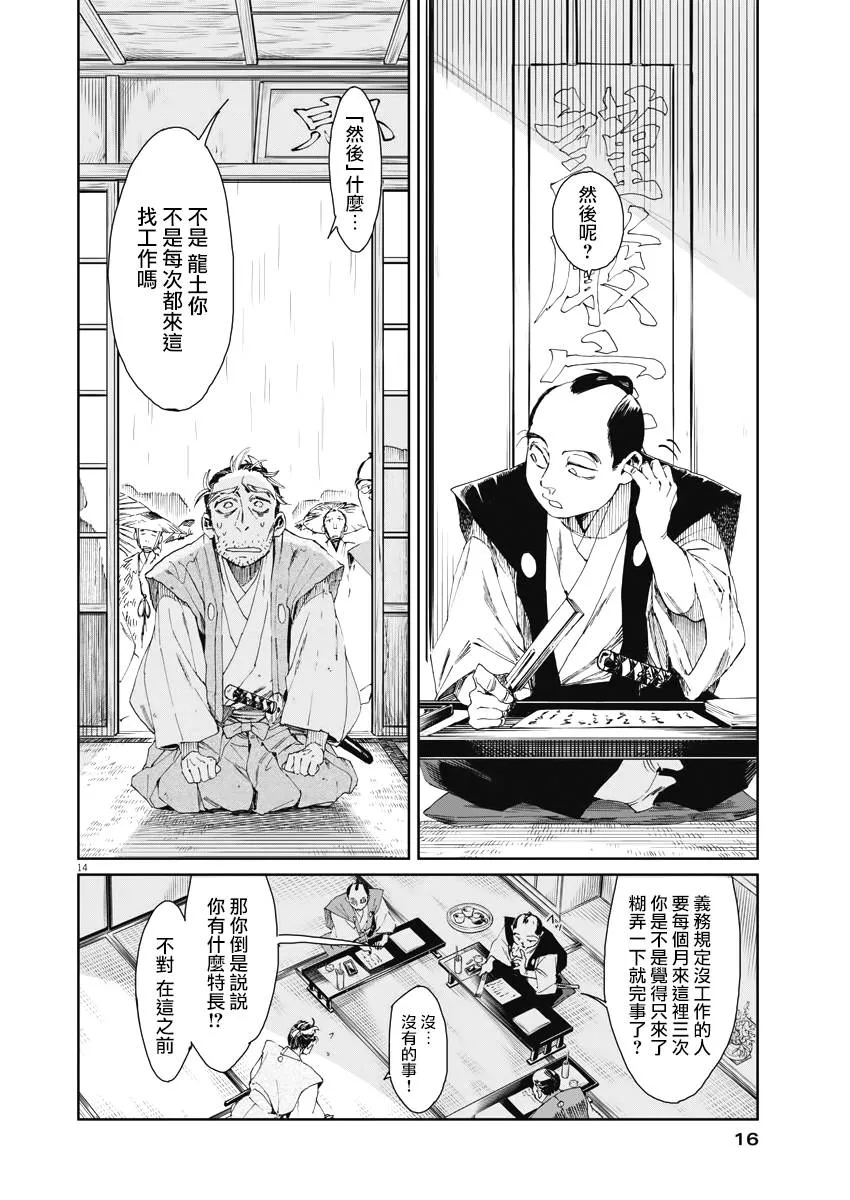 第13页