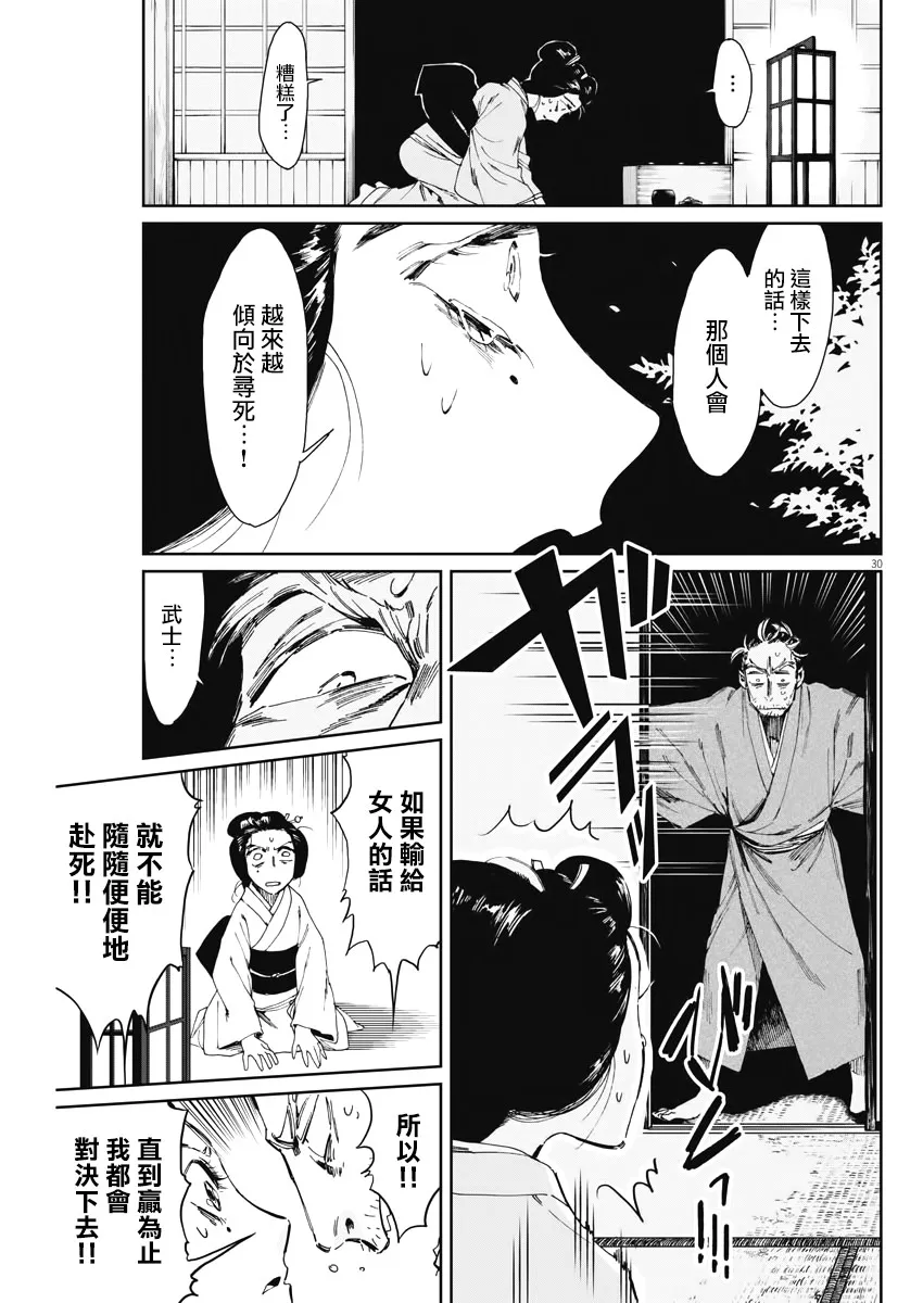 第30页