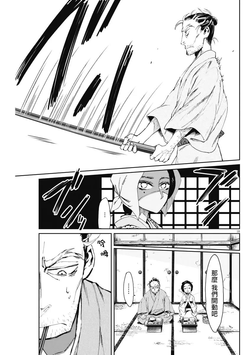 第18页