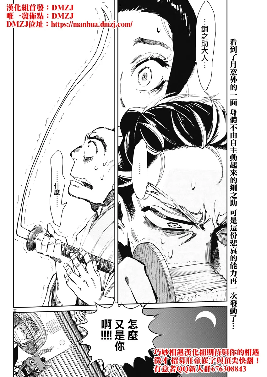 第22页