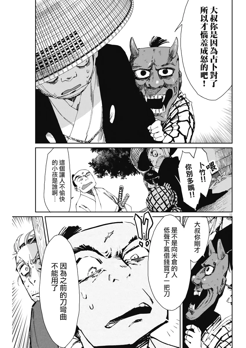 第11页