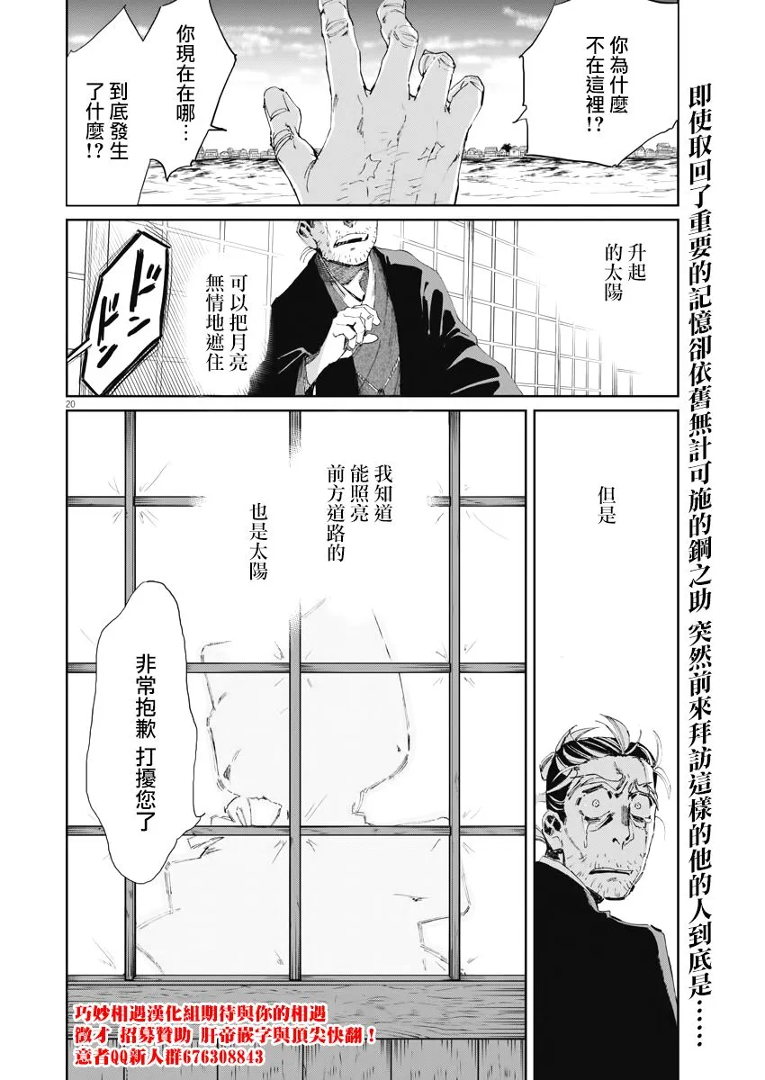 第20页