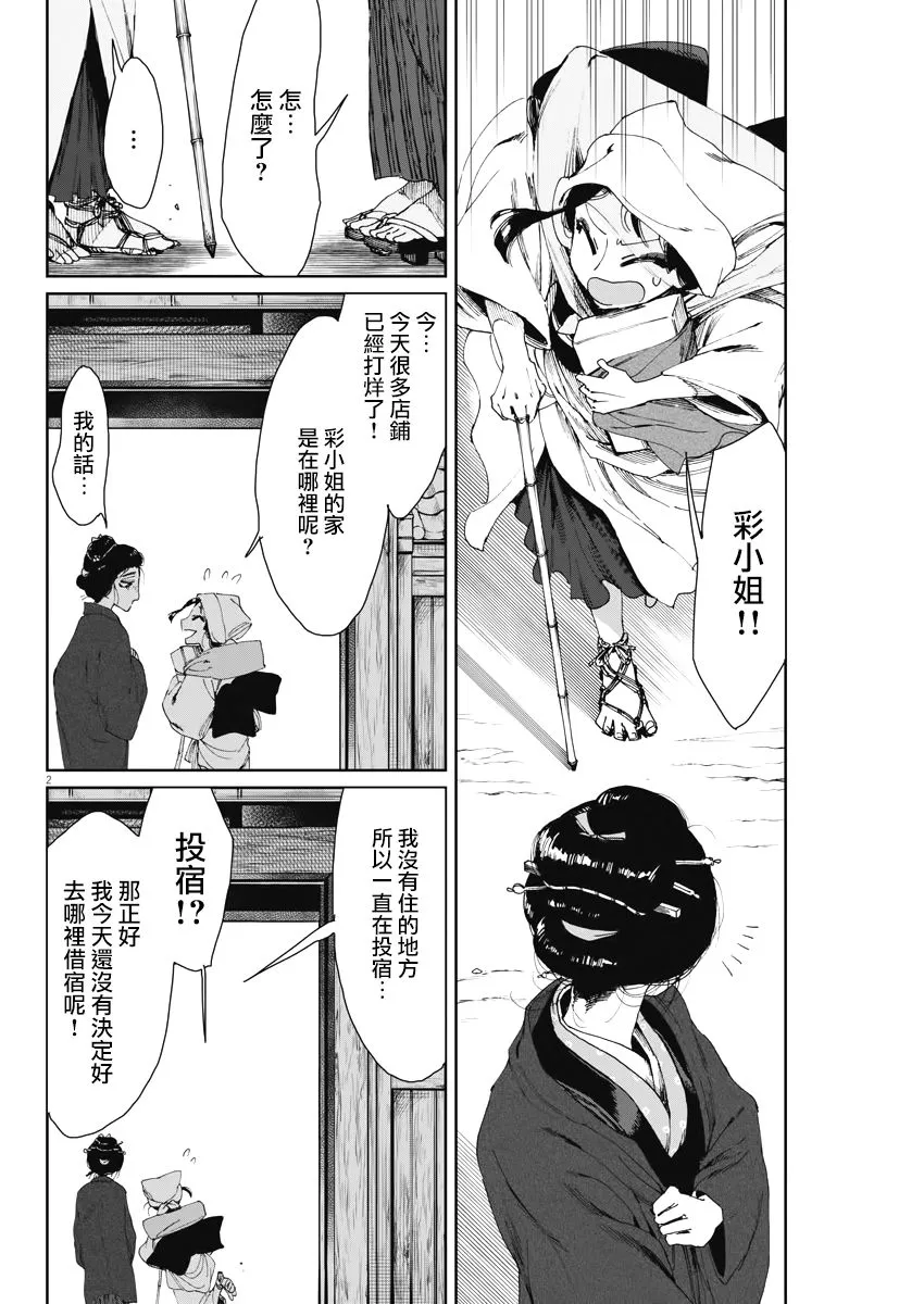第2页