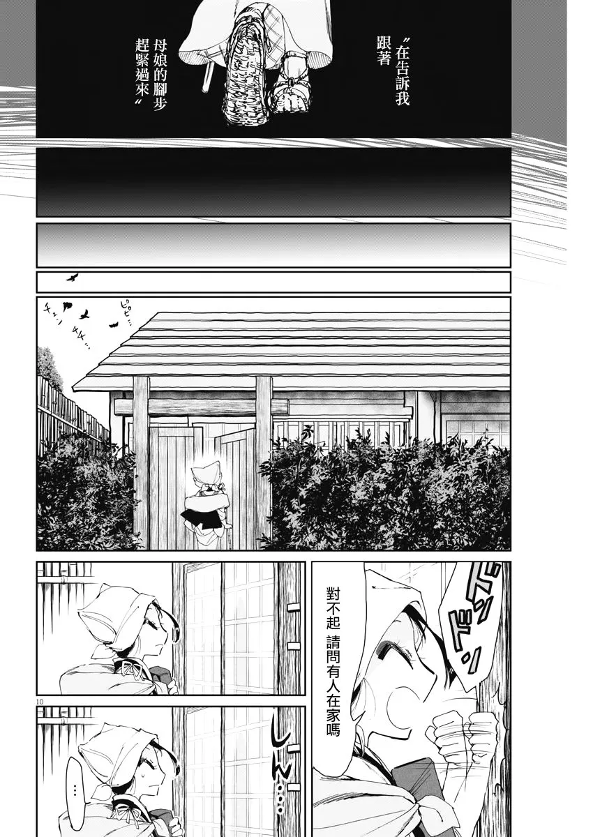 第10页
