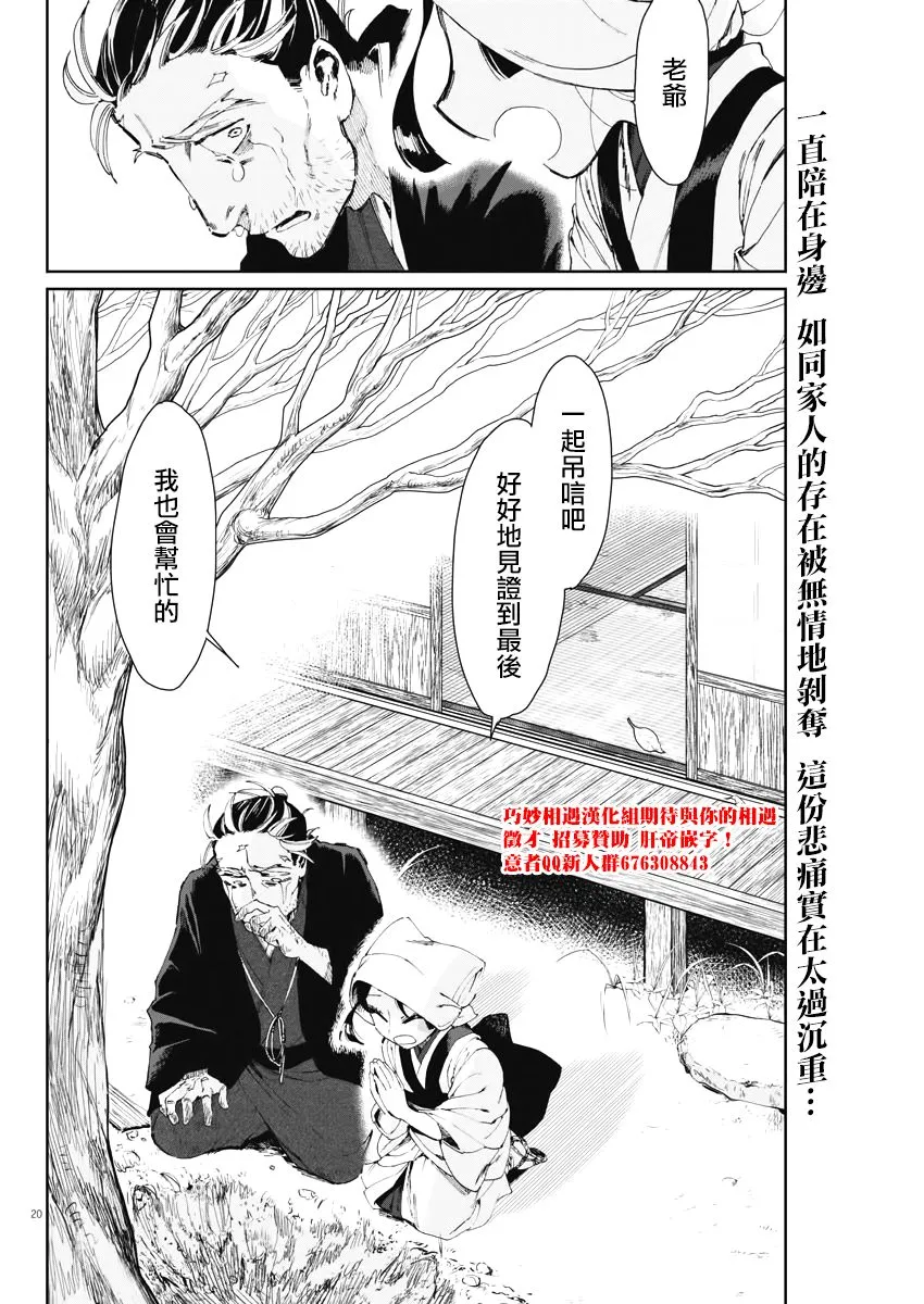 第20页