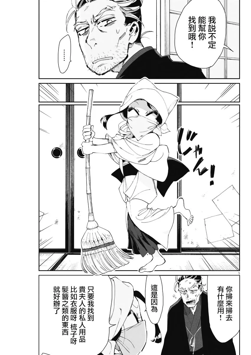 第5页