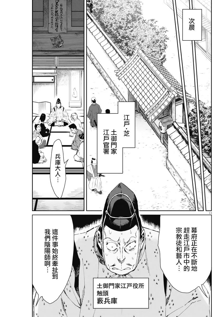 第13页