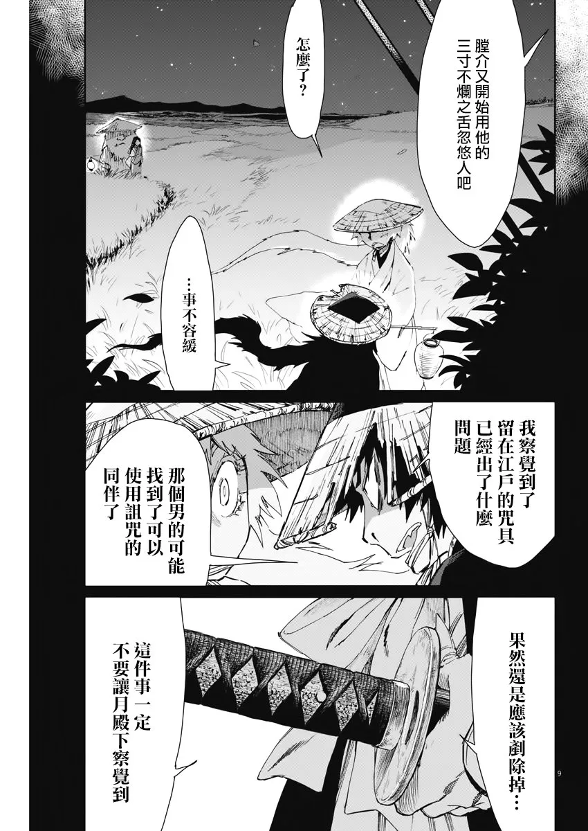 第9页