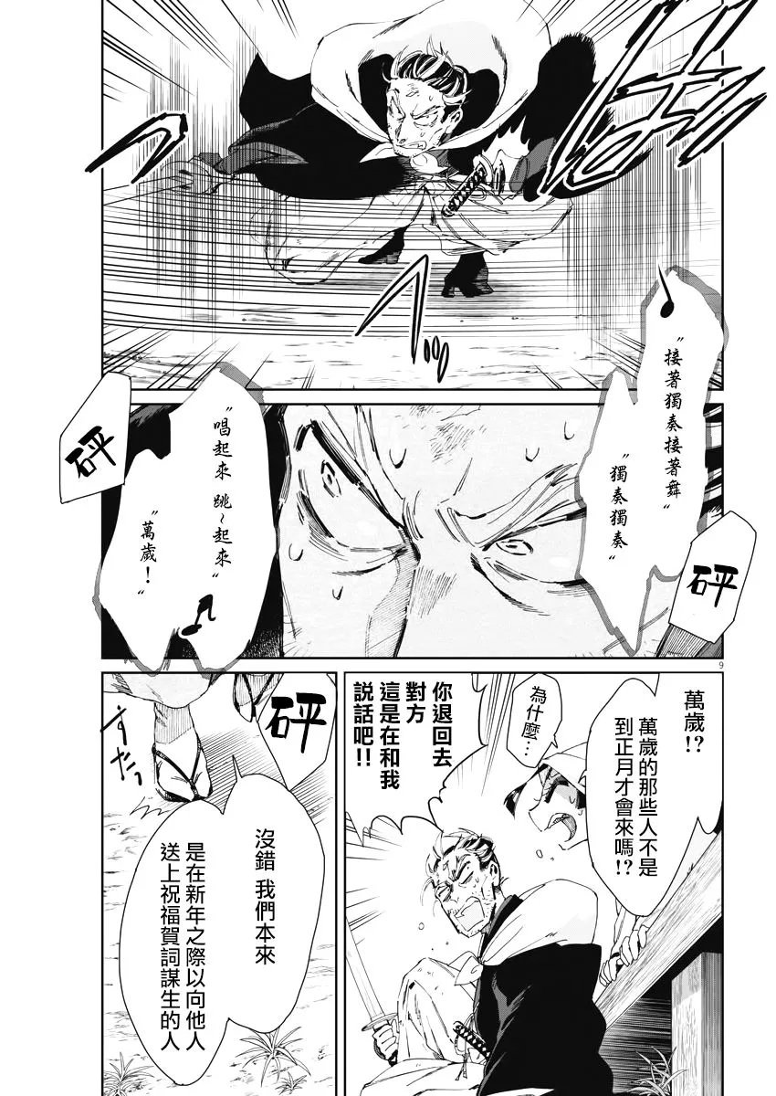 第9页