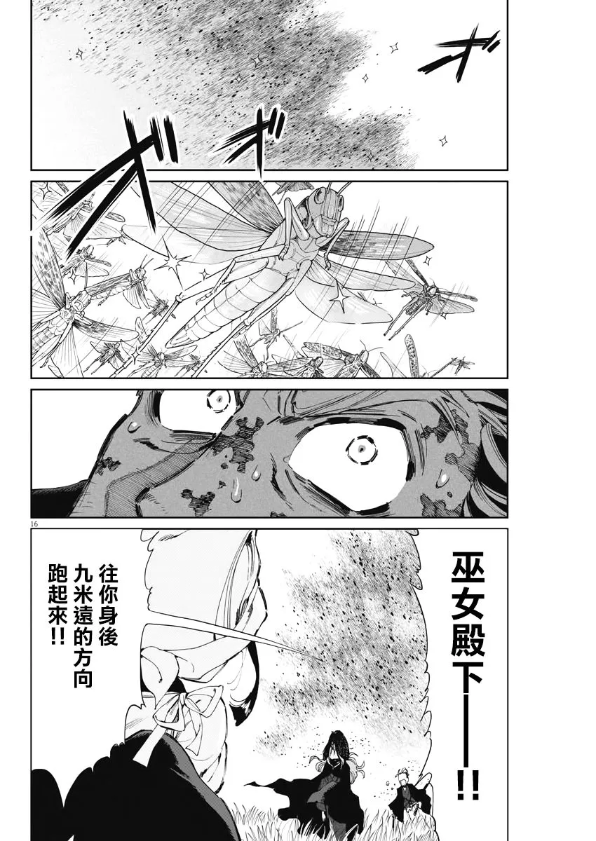 第16页