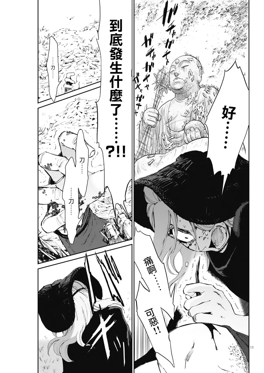 第13页