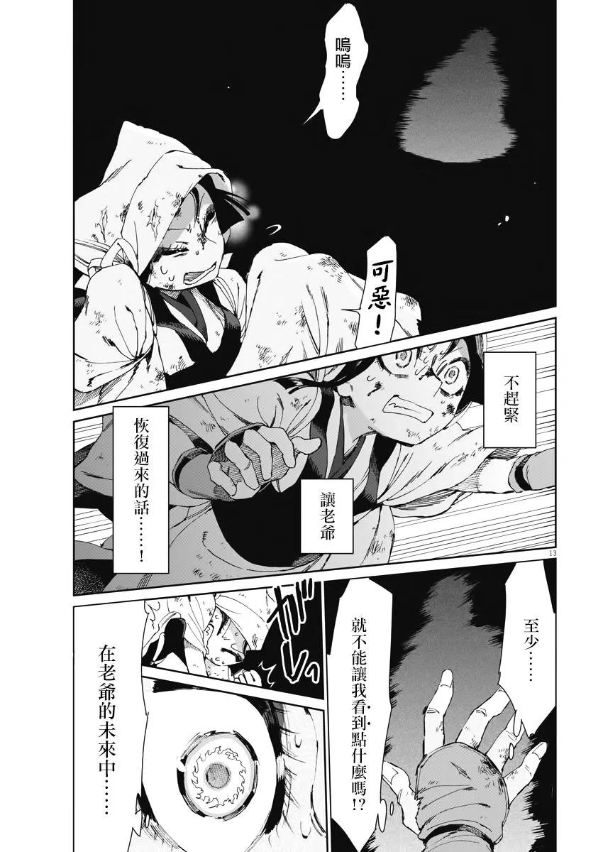 第13页