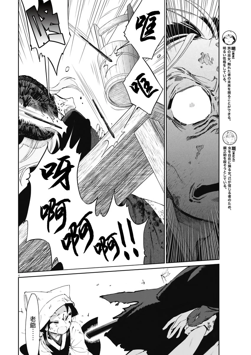 第4页