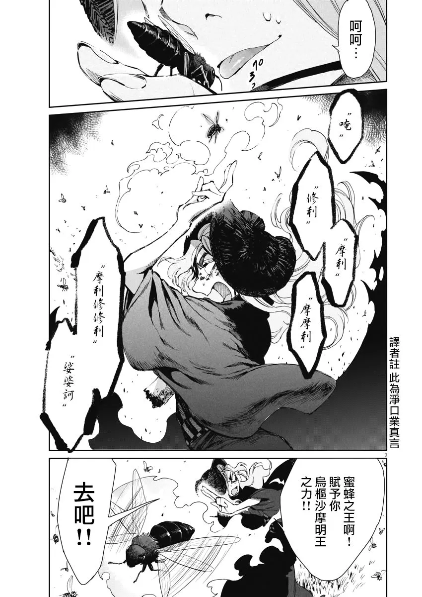 第9页